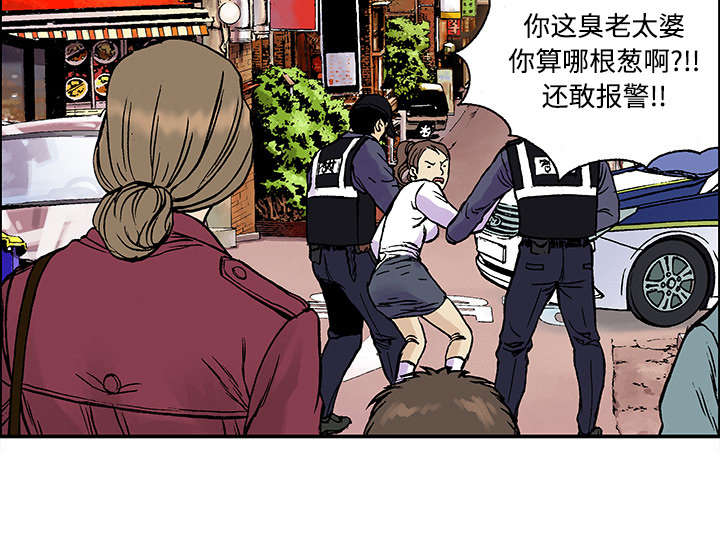 超感追凶漫画,第52章：做对的事（第一季完）2图