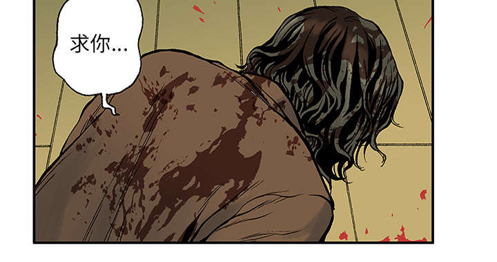 超感追凶漫画,第44章：妈妈2图