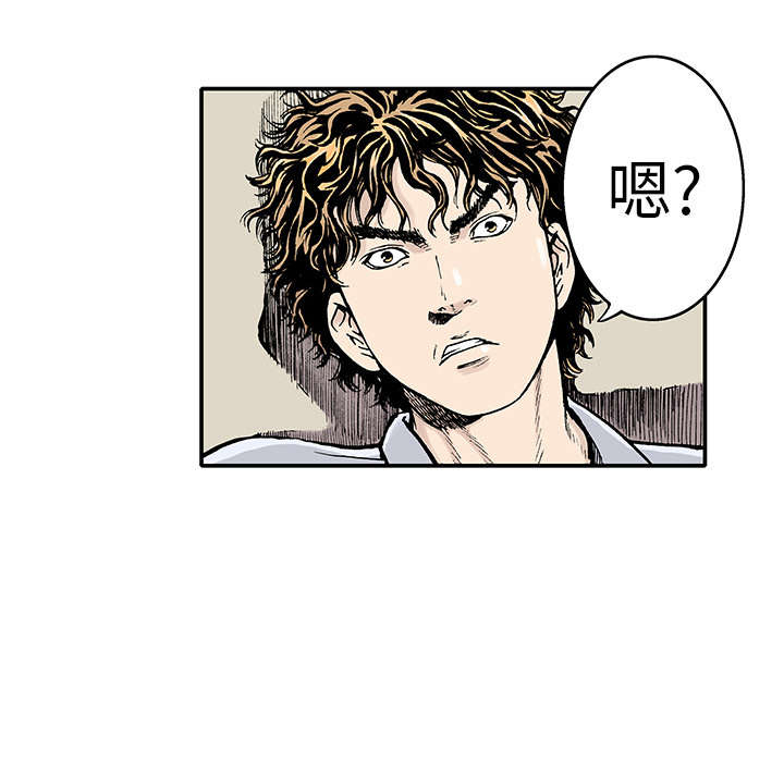 超感追凶漫画,第4章：被害者5图