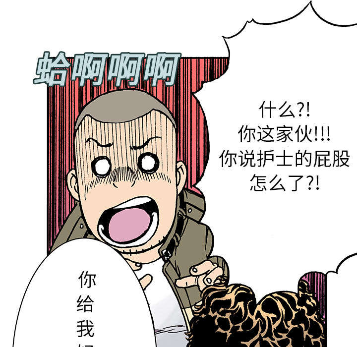 超感追凶漫画,第23章：尸检的可疑之处4图