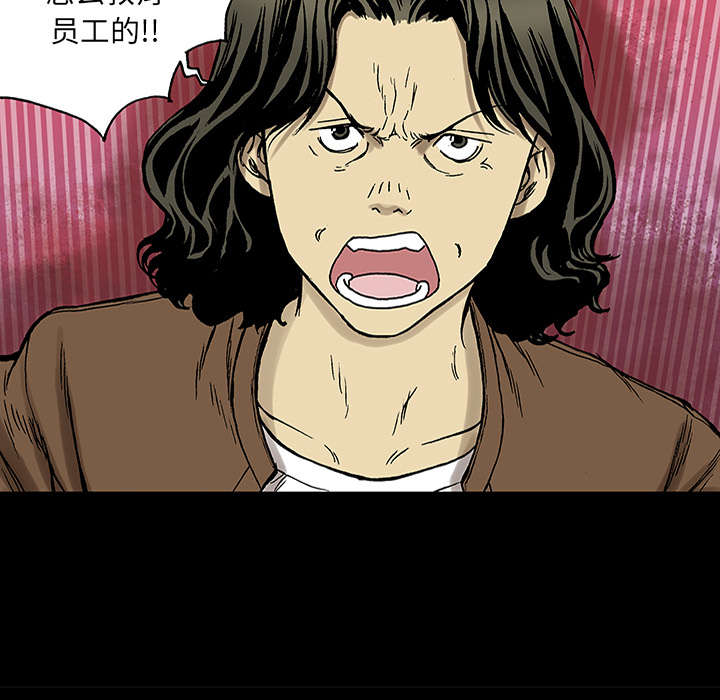 超感追凶漫画,第47章：骗子3图