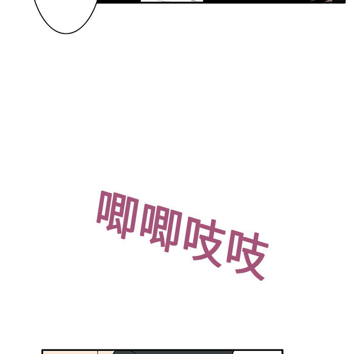 超感追凶漫画,第9章：金手铐奖的刑警4图
