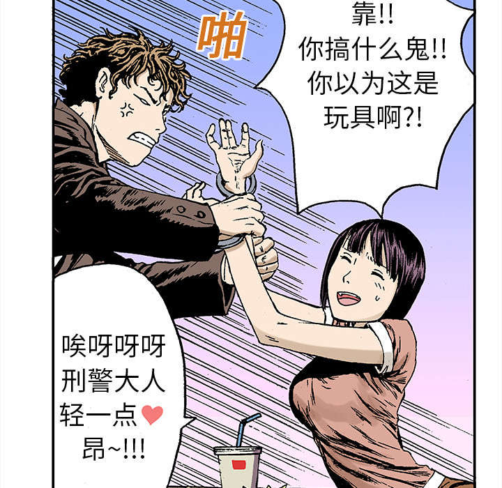 超感追凶漫画,第39章：可怜的小朋友2图