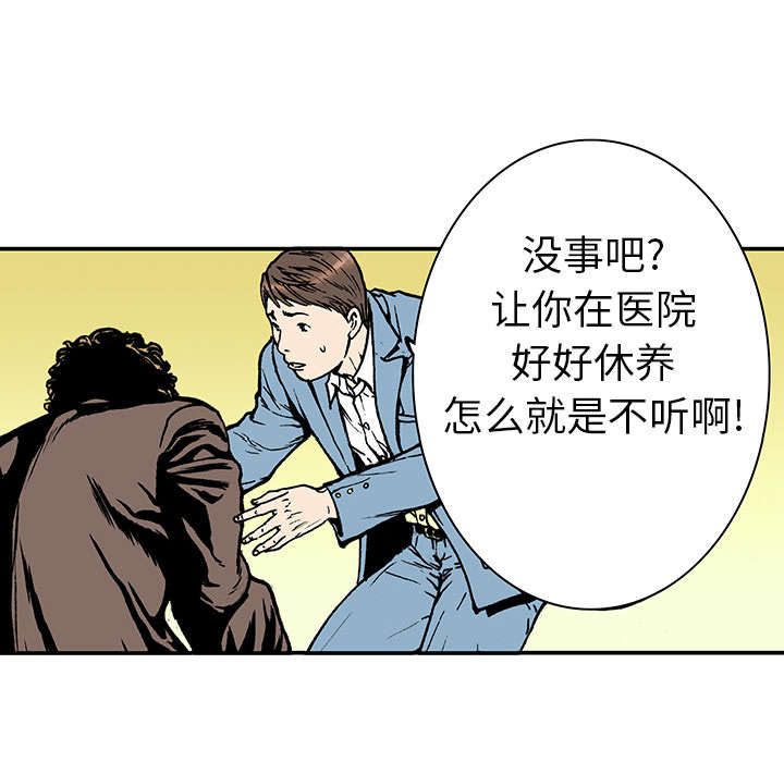 超感追凶漫画,第19章：事故车辆5图