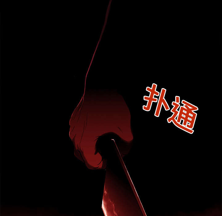 超感追凶漫画,第5章：乌鸦3图
