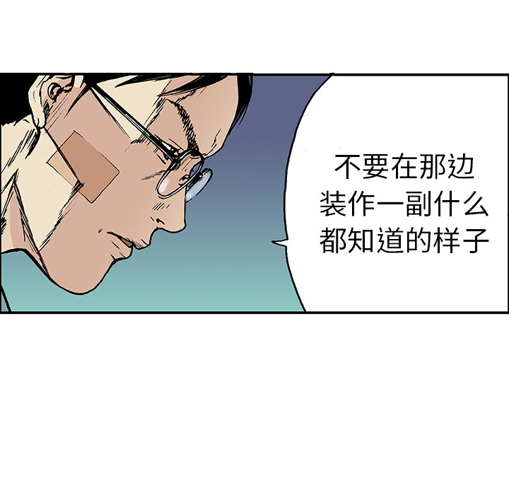 超感追凶漫画,第25章：大学前辈3图