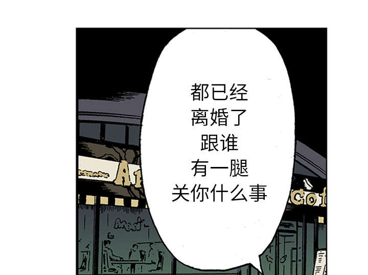 超感追凶漫画,第40章：取代2图