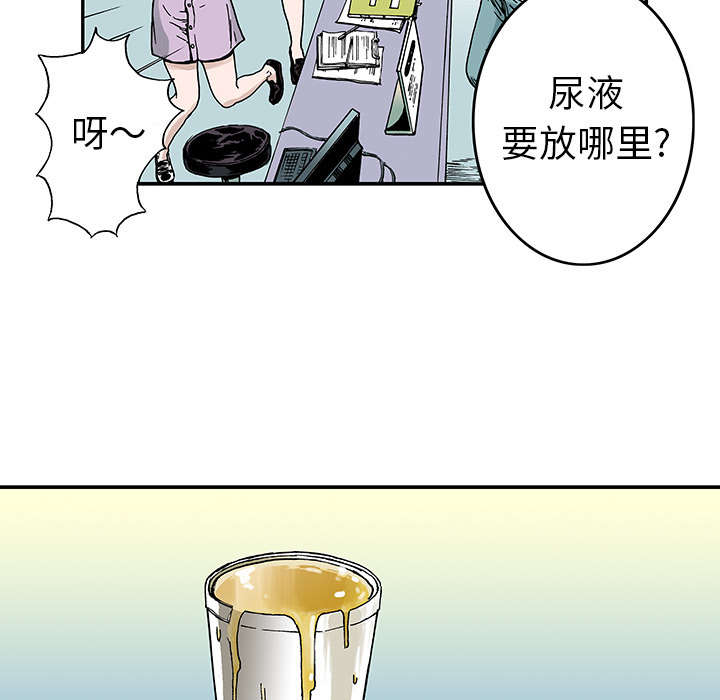 超感追凶漫画,第17章：差距3图