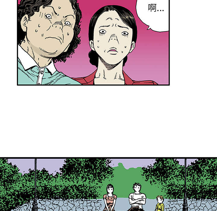 超感追凶漫画,第40章：取代1图