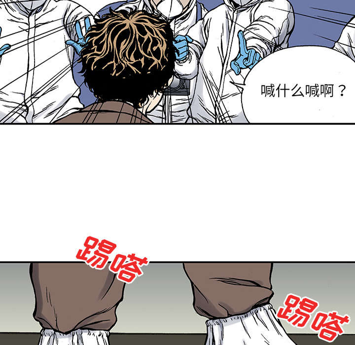 超感追凶漫画,第46章：争执4图