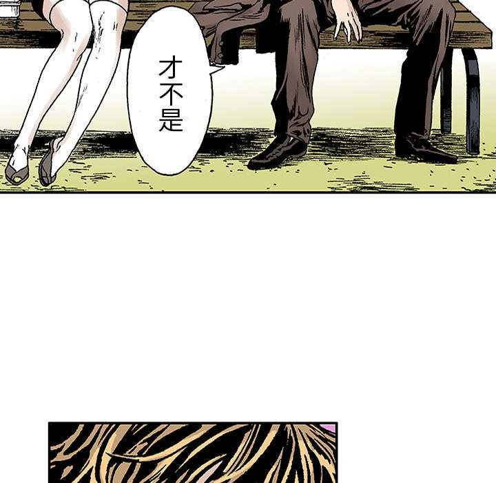 超感追凶漫画,第40章：取代4图