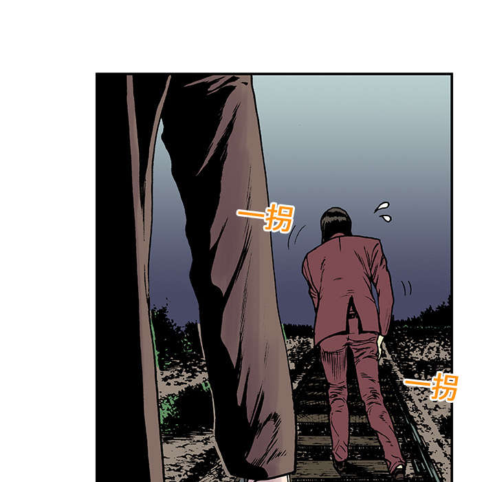 超感追凶漫画,第36章：怪物5图