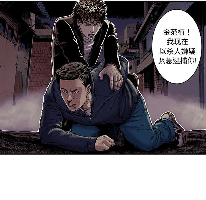 超感追凶漫画,第11章：杀人过程3图