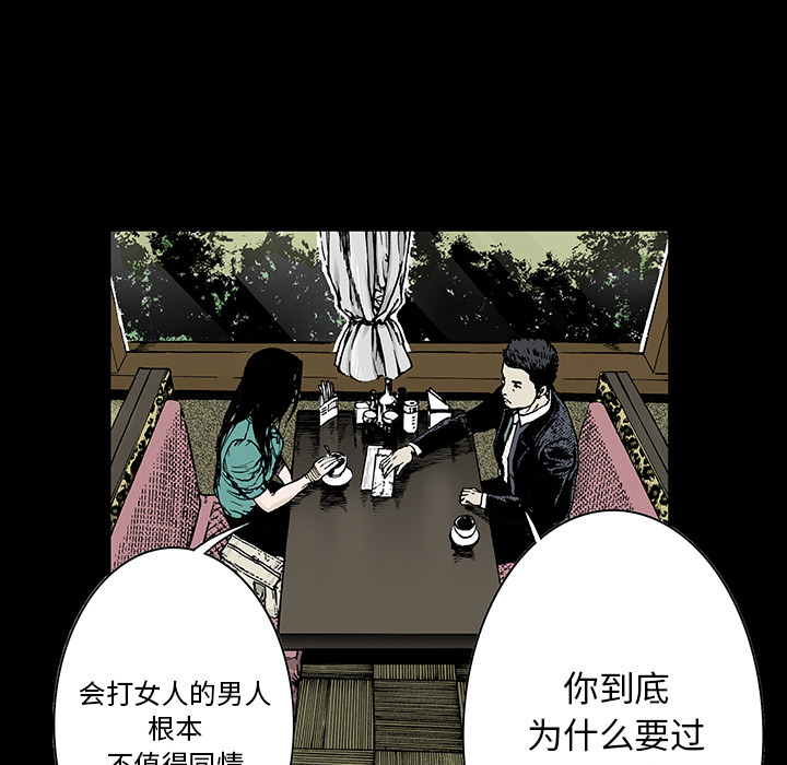 超感追凶漫画,第26章：妻子的选择1图