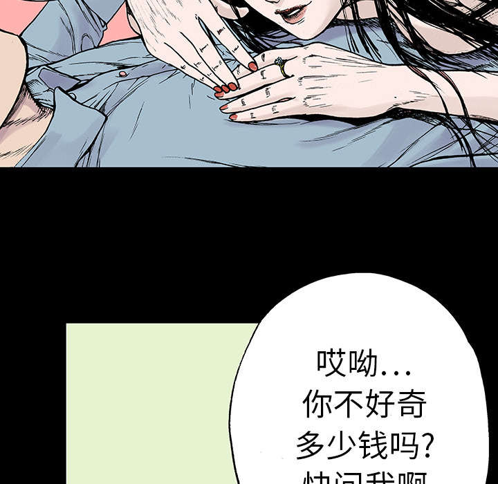 超感追凶漫画,第20章：怀念妻子4图