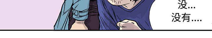 超感追凶漫画,第50章：1+12图