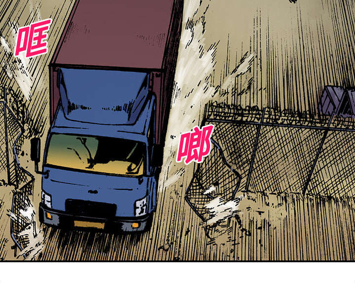 超感追凶漫画,第35章：追赶2图
