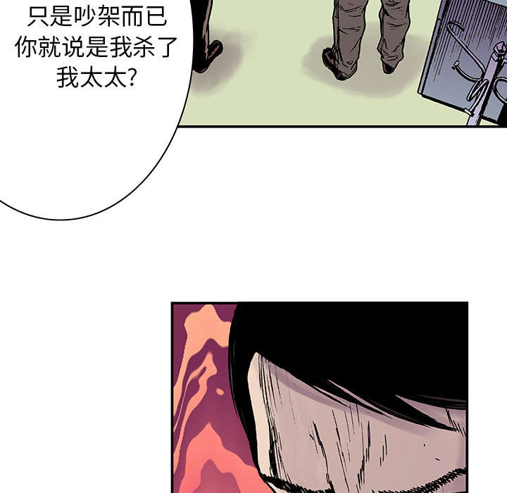 超感追凶漫画,第24章：刹车4图