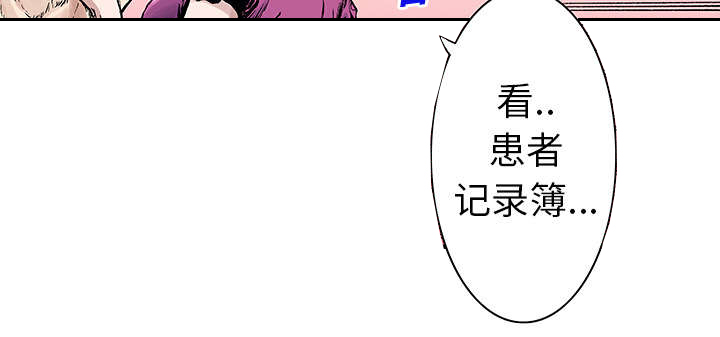 超感追凶漫画,第38章：迷路3图