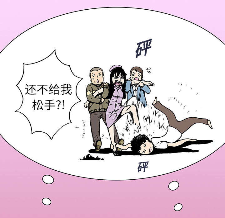 超感追凶漫画,第19章：事故车辆2图