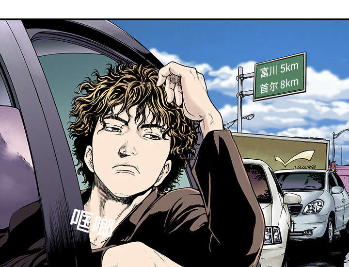 超感追凶漫画,第15章：交通事故1图