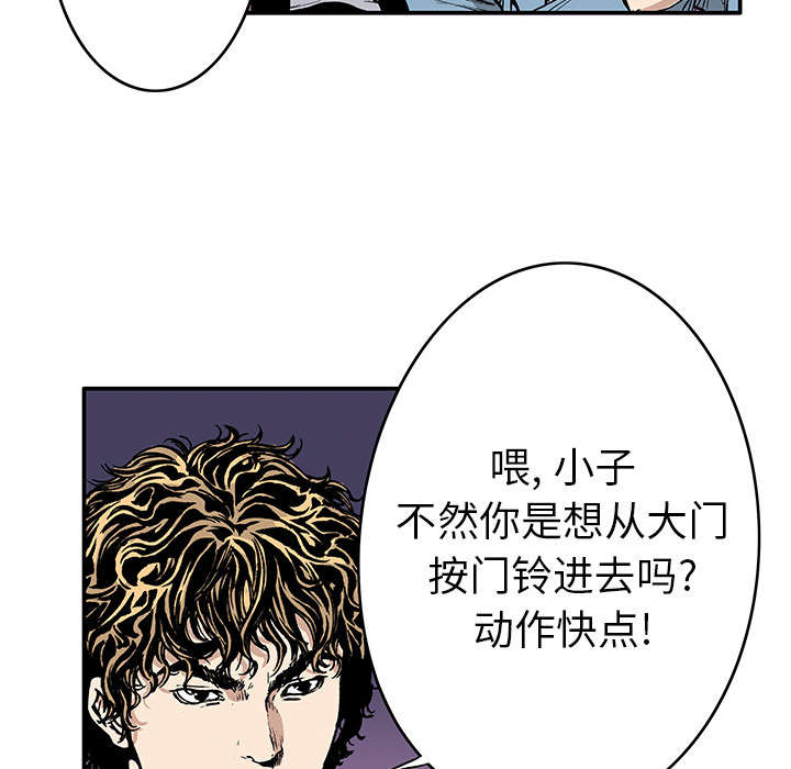 超感追凶漫画,第29章：魔女5图