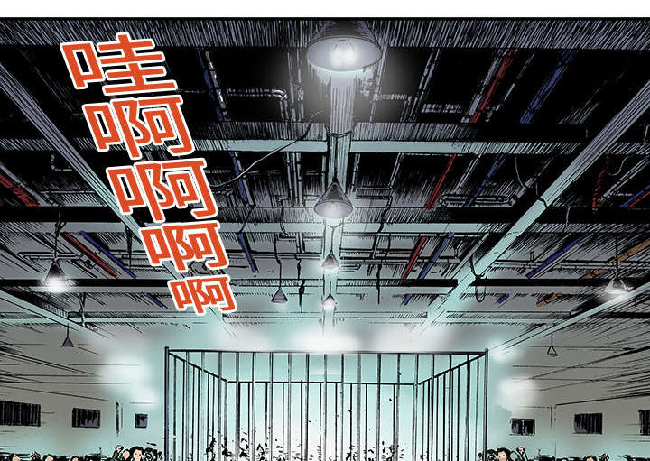 超感追凶漫画,第32章：需要支援5图