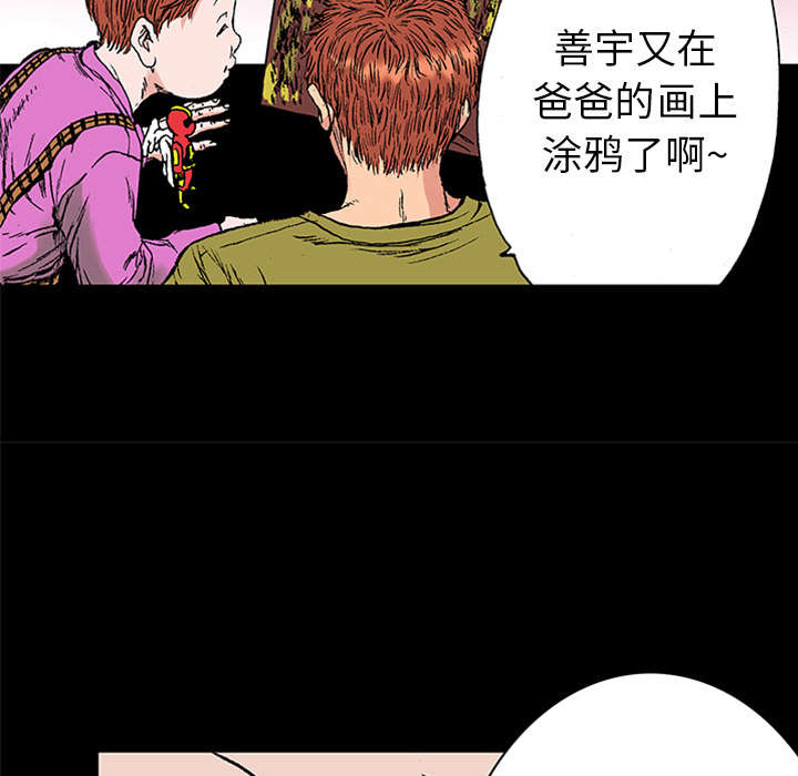 超感追凶漫画,第41章：多管闲事3图