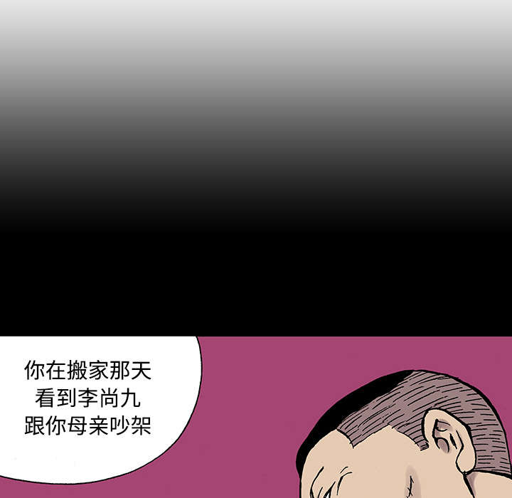 超感追凶漫画,第50章：1+14图