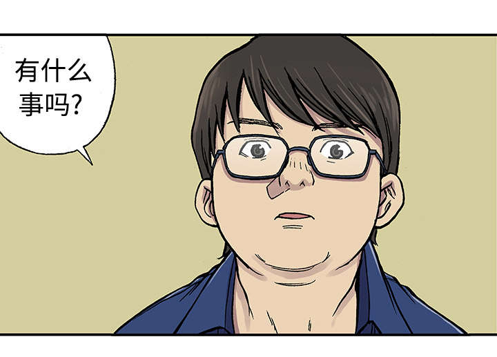 超感追凶漫画,第50章：1+11图