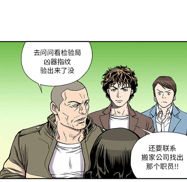 超感追凶漫画,第47章：骗子3图