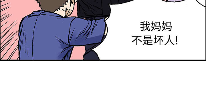 超感追凶漫画,第52章：做对的事（第一季完）2图
