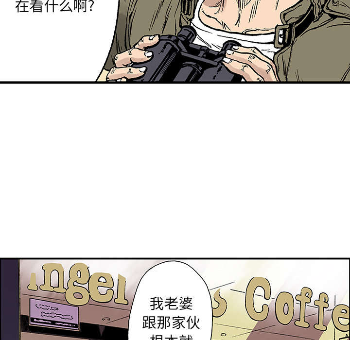 超感追凶漫画,第40章：取代5图