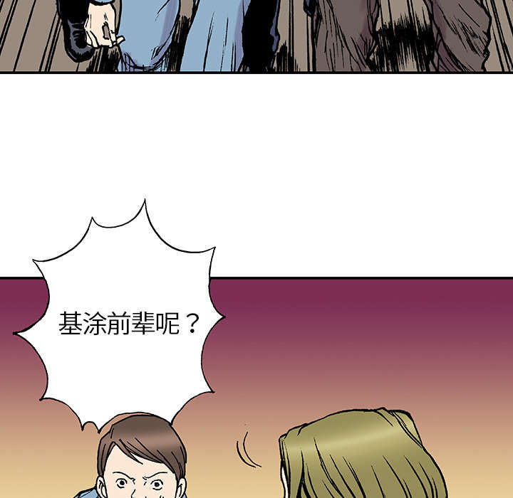 超感追凶漫画,第36章：怪物4图