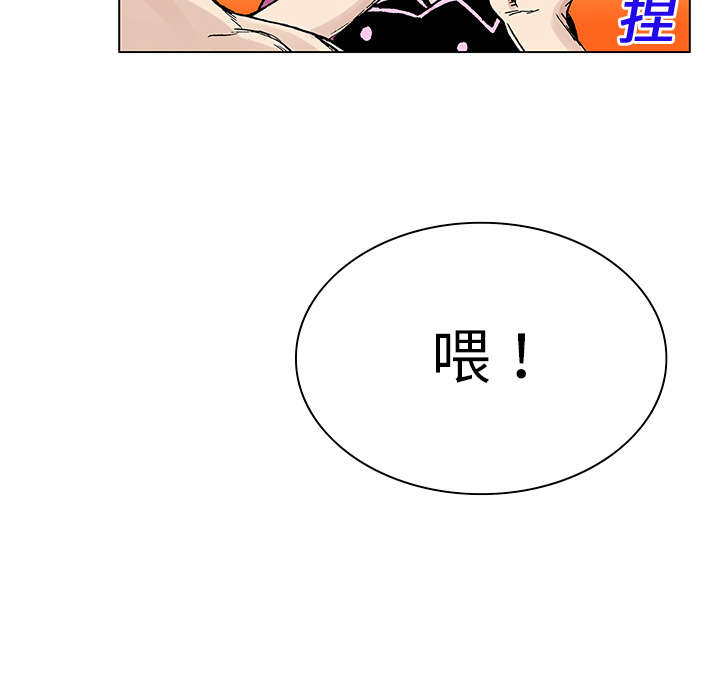 超感追凶漫画,第38章：迷路2图
