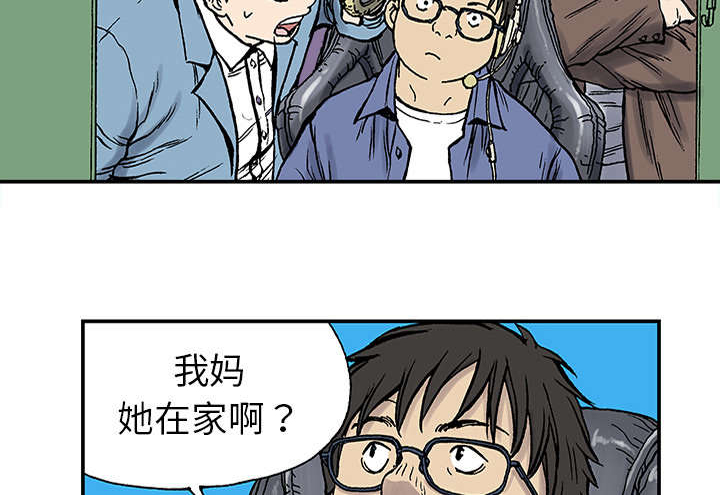 超感追凶漫画,第47章：骗子1图