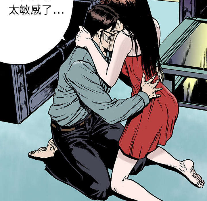 超感追凶漫画,第24章：刹车5图