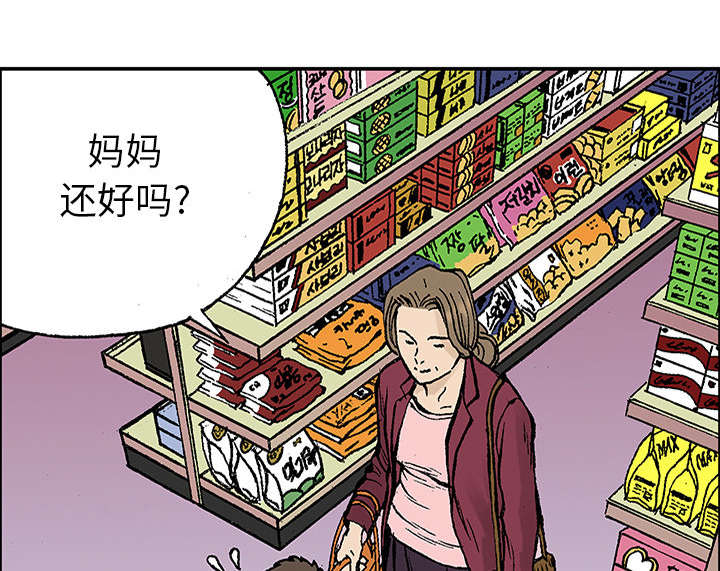 超感追凶漫画,第45章：偷面的贤宇1图