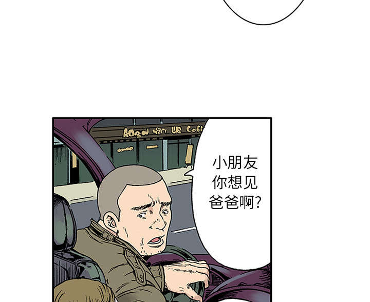 超感追凶漫画,第40章：取代4图
