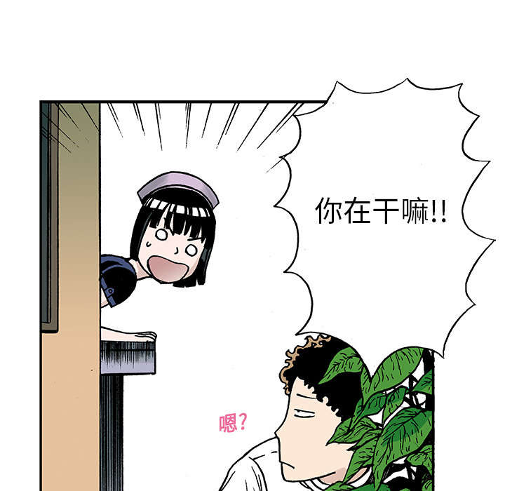 超感追凶漫画,第17章：差距1图