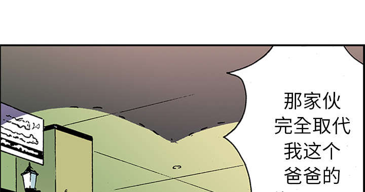 超感追凶漫画,第40章：取代4图
