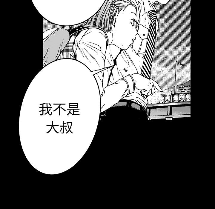 超感追凶漫画,第21章：智雨的回忆4图