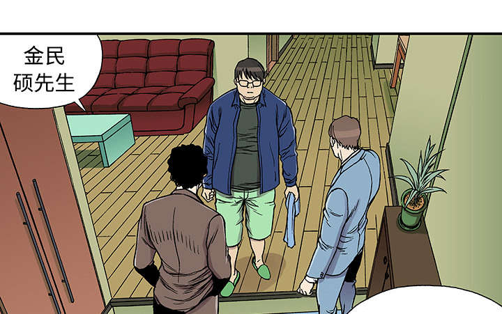 超感追凶漫画,第50章：1+12图