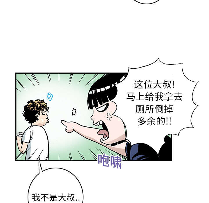 超感追凶漫画,第17章：差距1图
