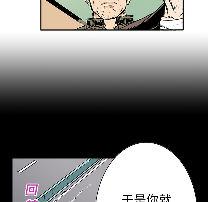超感追凶漫画,第25章：大学前辈5图