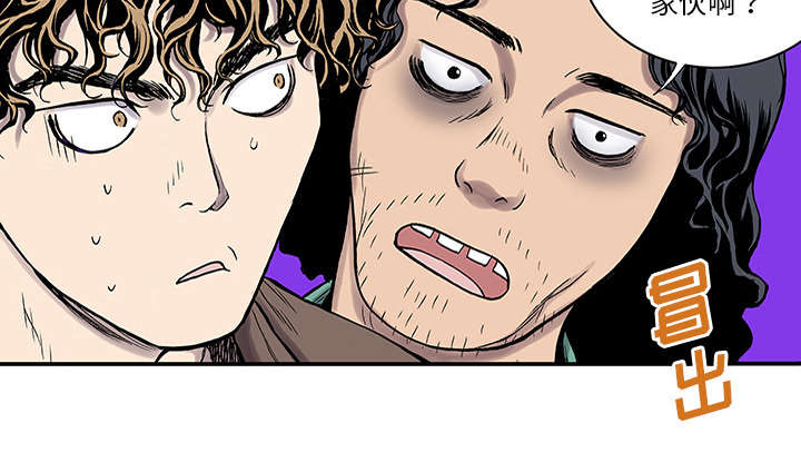 超感追凶漫画,第47章：骗子3图