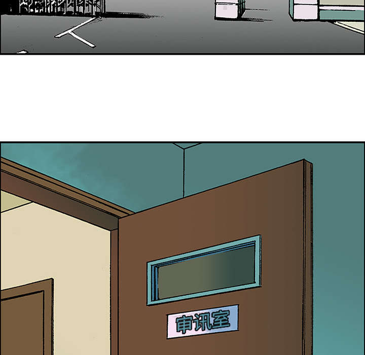 超感追凶漫画,第48章：审讯5图