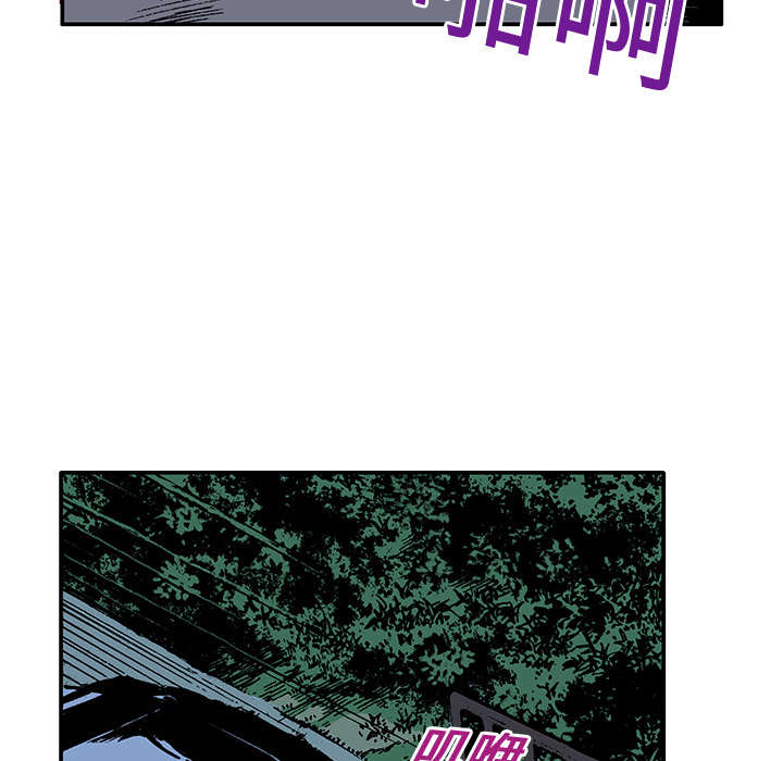 超感追凶漫画,第29章：魔女2图