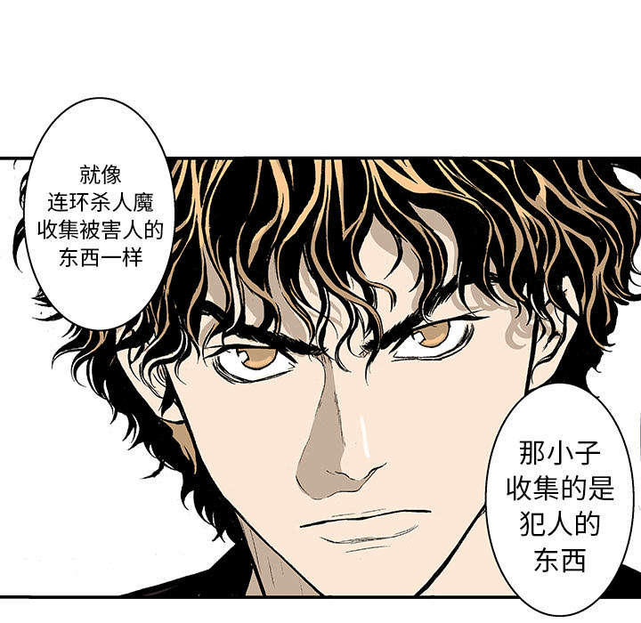 超感追凶漫画,第13章：收集犯人的东西4图