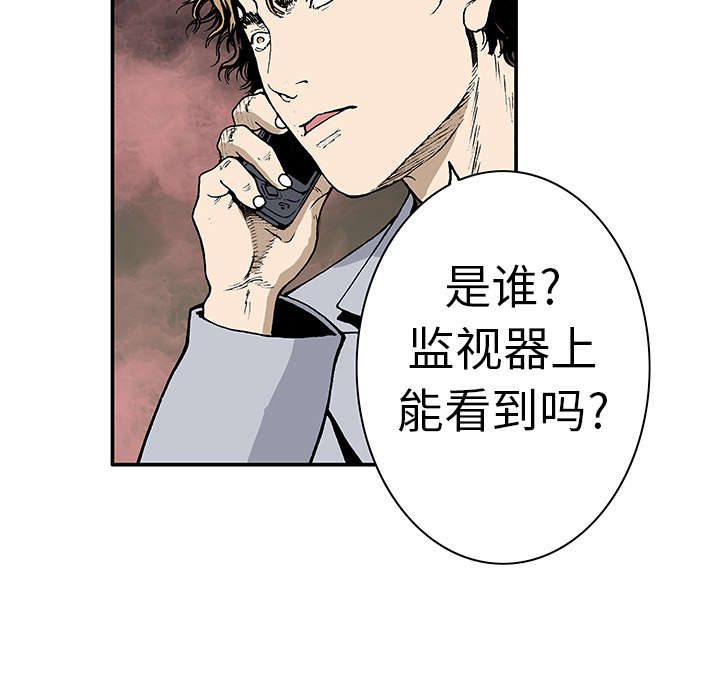 超感追凶漫画,第8章：嫌疑犯4图